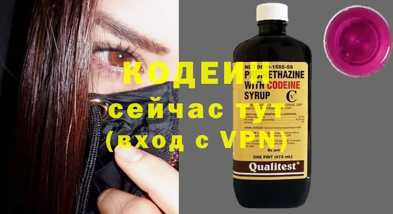 что такое наркотик  Дзержинский  Кодеин Purple Drank 